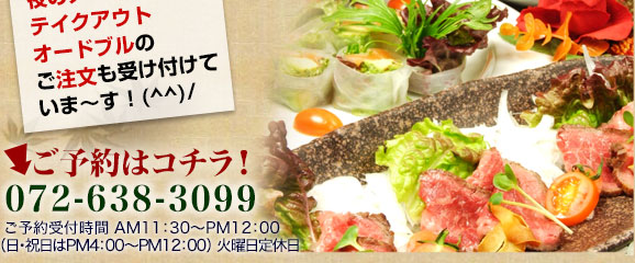 \̓R`Idb072-638-3099@\񎞊Ԃ11:30`[12܂ŁAEĵ\PM4:00`[12܂ŁAΗjx